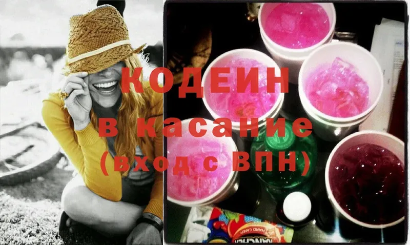 blacksprut сайт  Весьегонск  Кодеин Purple Drank 