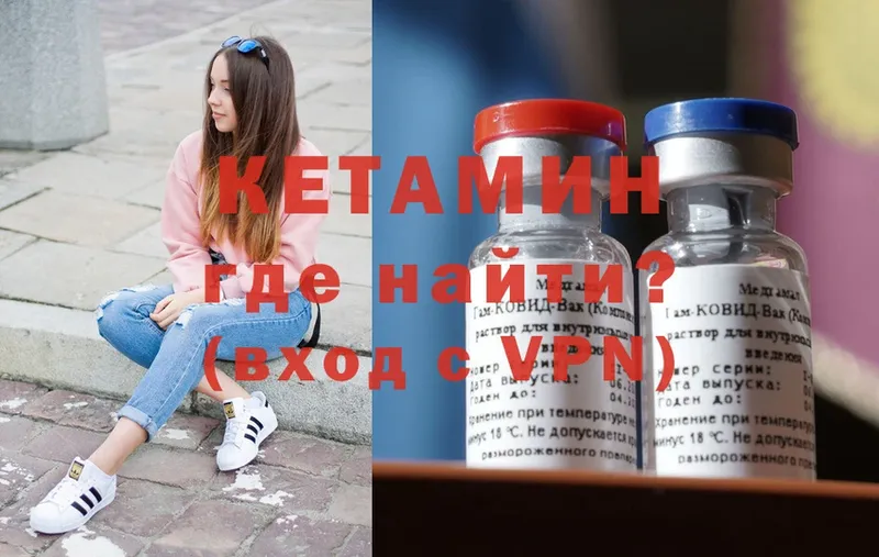 Кетамин ketamine  Весьегонск 