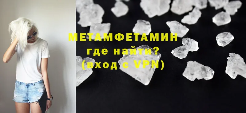 Метамфетамин Декстрометамфетамин 99.9%  мега вход  Весьегонск 