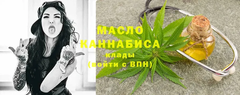 ТГК THC oil  Весьегонск 